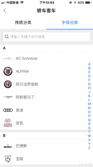 汽配无忧app
