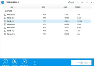 DataExplore数据恢复大师下载