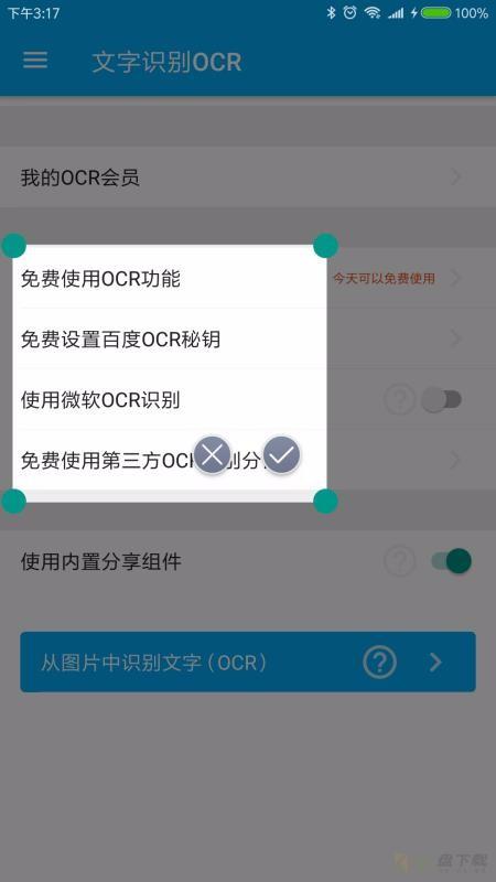 锤子BigBang安卓版 v3.9.7 最新版