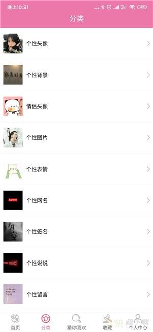 点赞之王app