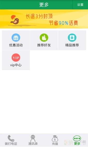 4G全网通