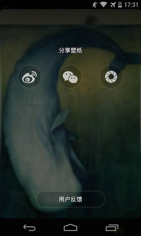 爱主题壁纸app下载