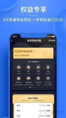 吃豆养车手机免费版 v2.1.5