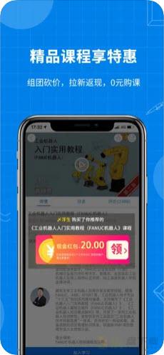 海渡学院安卓版 v4.2.0 免费破解版