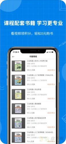 海渡学院app下载