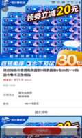 省点是点app下载