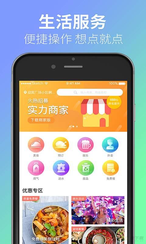 免啦app下载