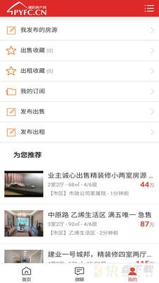濮阳房产网手机版最新版 v1.0.24
