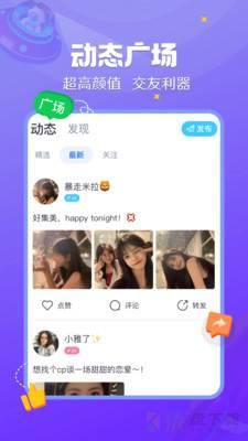 来来语音app下载