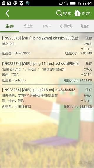 我的世界联机平台手机免费版 v5.8.4