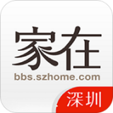 家在深圳安卓版 v5.3.0 最新版