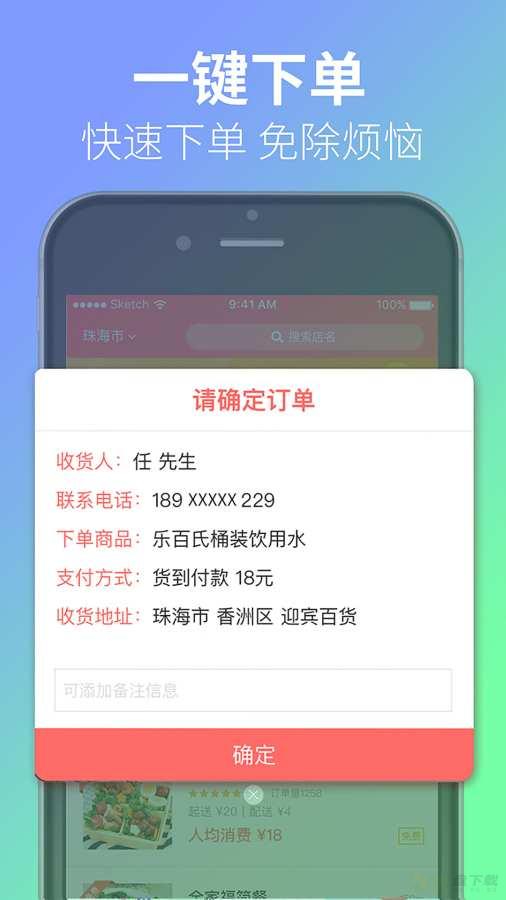 免啦安卓版 v2.1.8 最新免费版