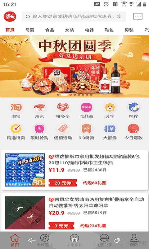 省点是点手机版
