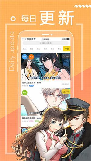 一直看漫画极速版安卓版 v2.8.2 最新版