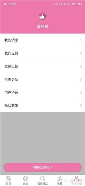 点赞之王安卓版 v1.8 手机免费版