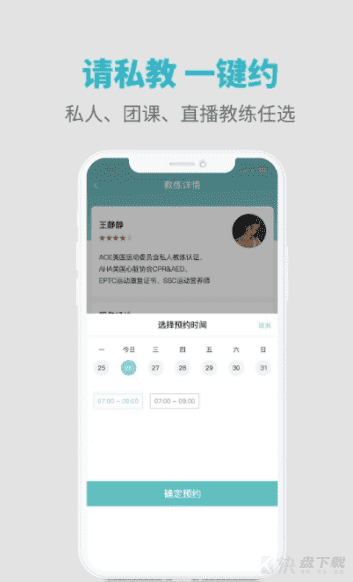 iPlus app下载