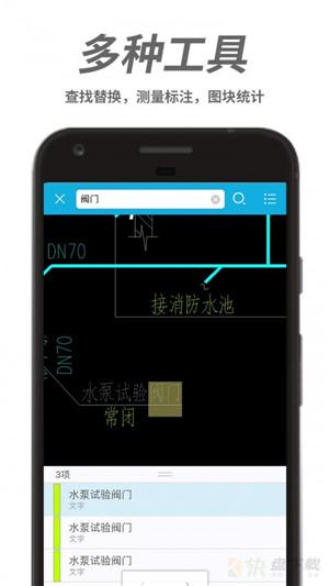 CAD看图王破解版app下载