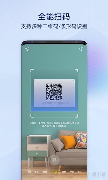 vivo扫一扫安卓版 v2.1.3.0.1 手机免费版