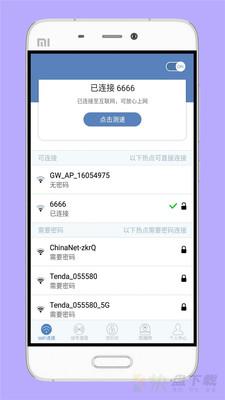 WiFi钥匙密码查看安卓版 v9.11.06 最新免费版