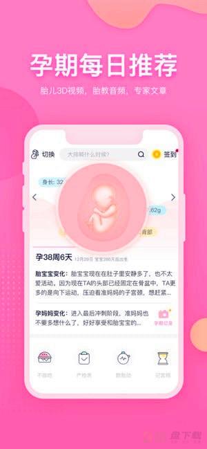 妈妈网孕育app下载