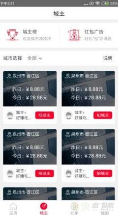 好赚吃下载