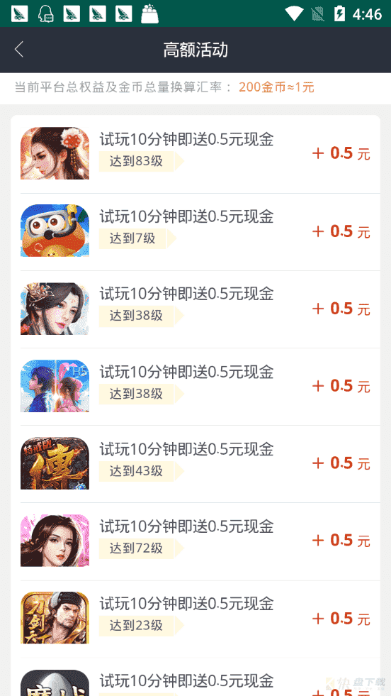 贝利游安卓版 v1.6.2 最新免费版