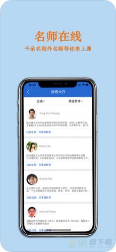 学而通app下载