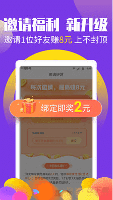 赚钱帮安卓版 v3.3.5.0 最新版