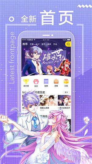 一直看漫画极速版app下载