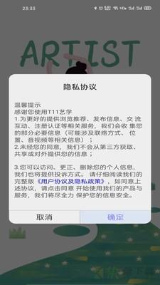 T11艺学app下载