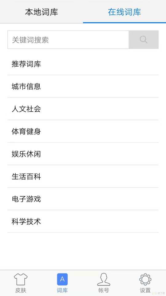 谷歌粤语输入法app下载
