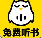 趣听有声小说app下载