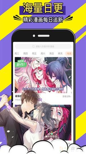 免费漫画神器app