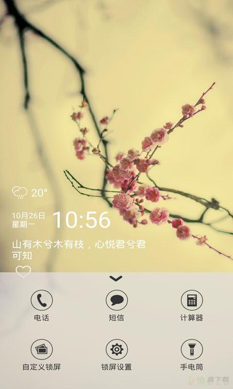 花花美屏
