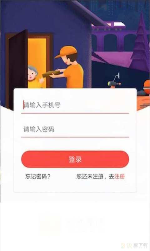 成成跑腿骑手app