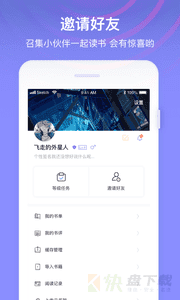 全网免费小说搜索手机版最新版 v1.3.4