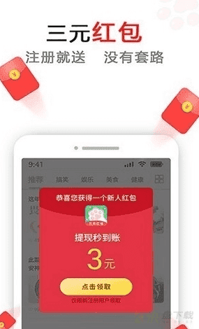 集金点app下载