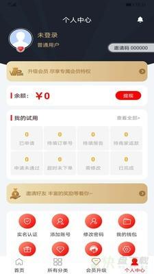 酷客试用app