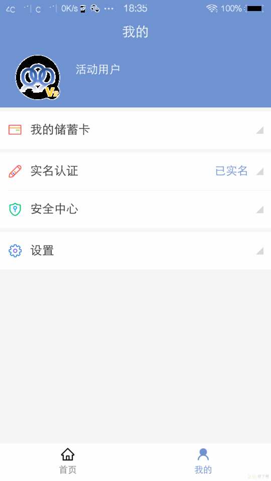 九鼎信用下载