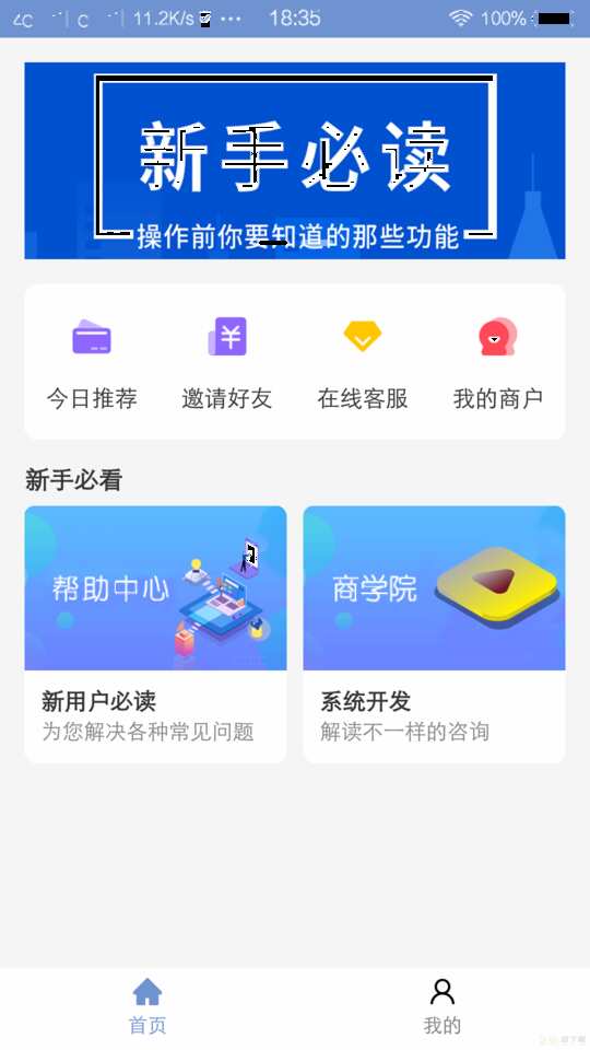 九鼎信用app下载