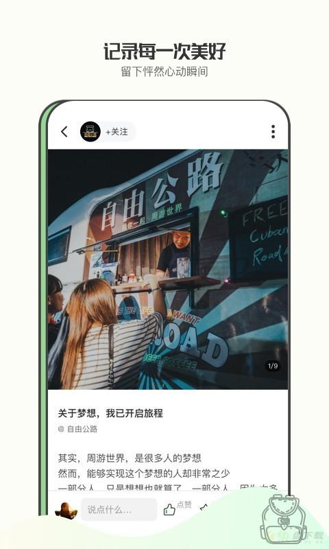 绿野app