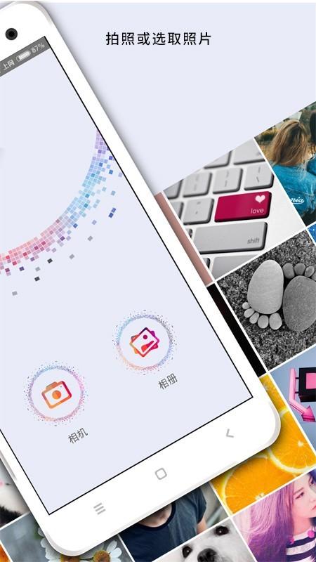 马赛克修图手机免费版 v2.9.1