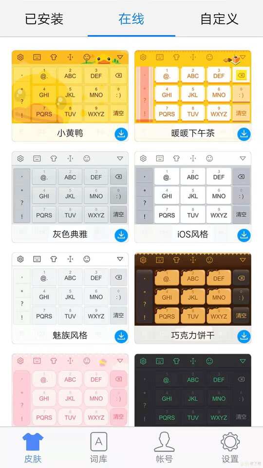 谷歌粤语输入法app