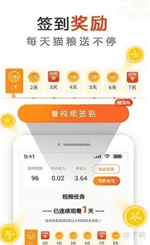 集金点app手机版