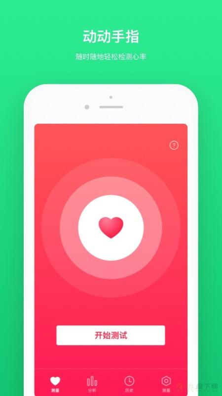 心跳检测app下载