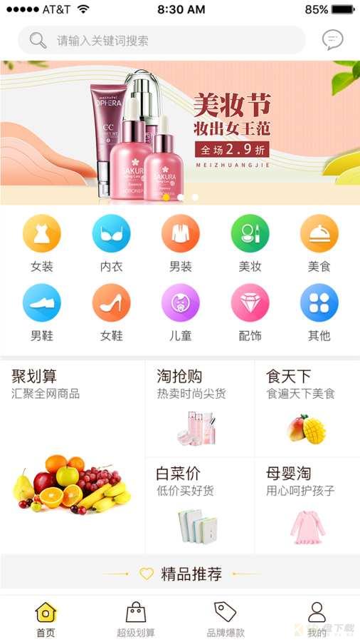 蜂选app下载