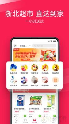 浙北汇生活app下载