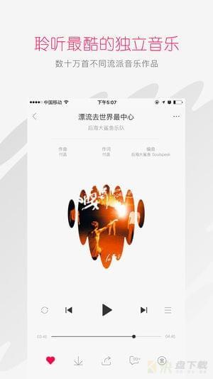 太合音乐人安卓版 v1.4.5 手机免费版