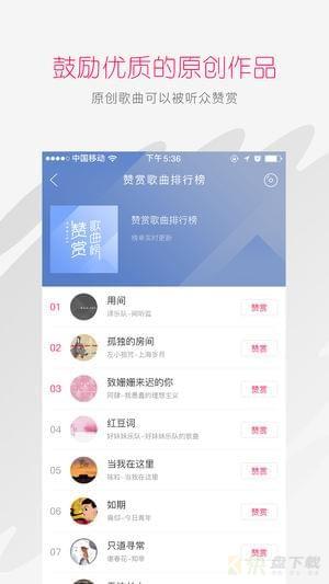 太合音乐人app