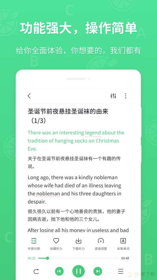 青柠英语听力安卓版下载